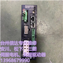 ARD-CD AZD-C LSD-CD 步进驱动器